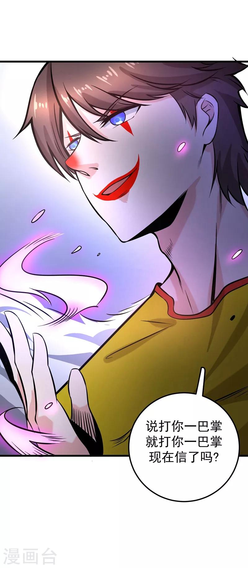 第43话 你长得很像我老婆2