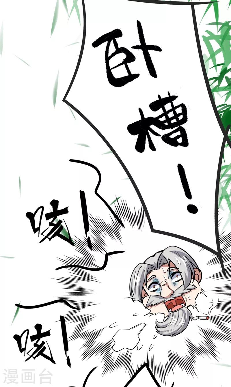第38话 燃烧真元，强行施针20