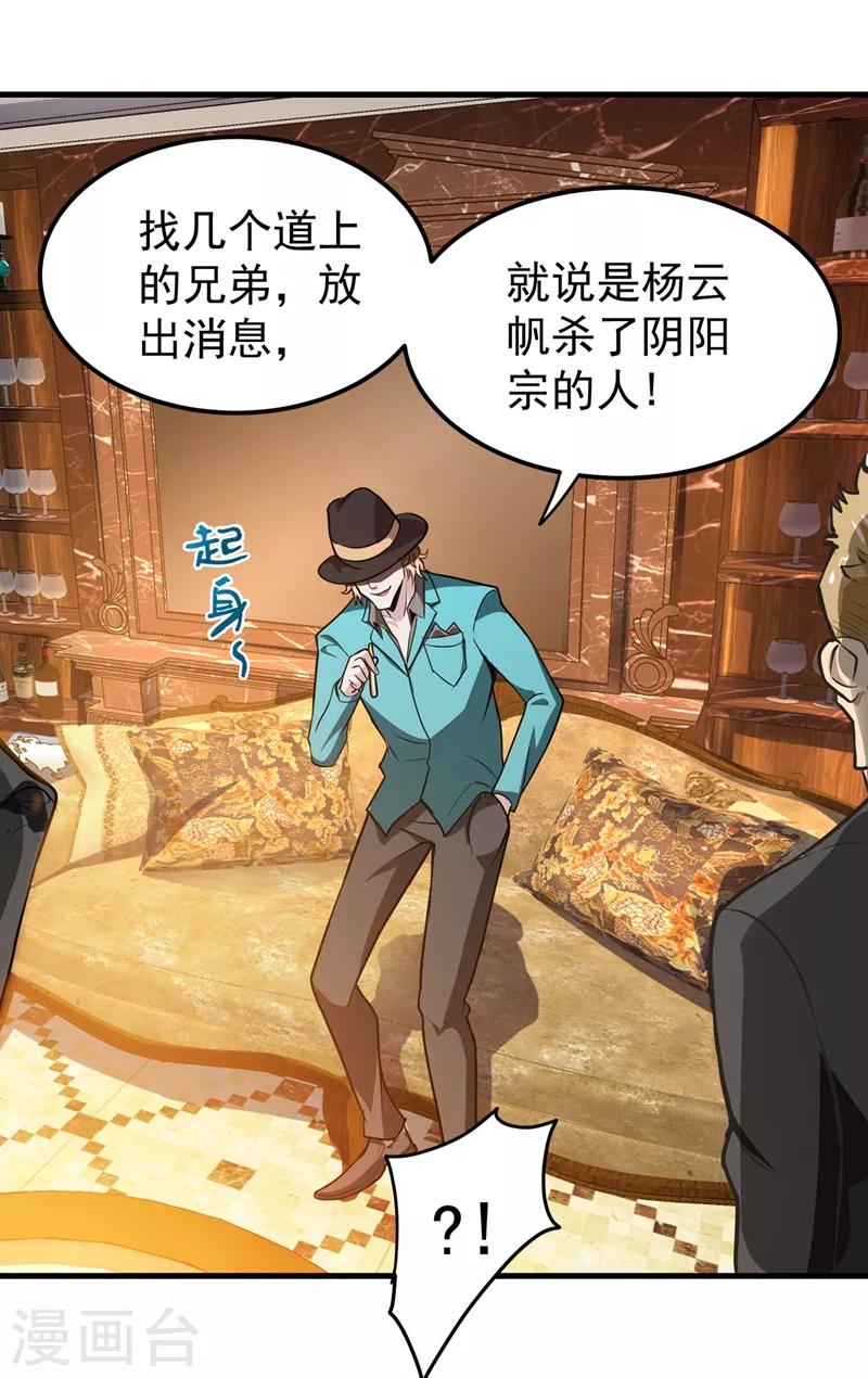 第75话 火不大怎么烧死人？29