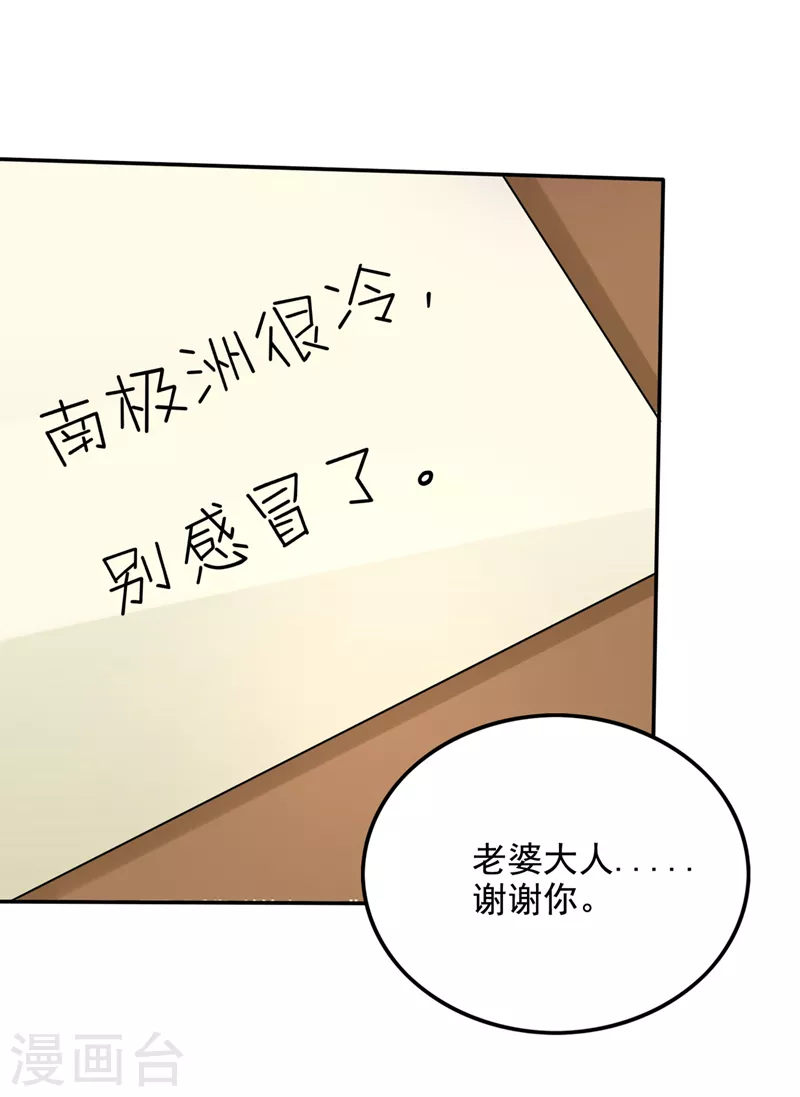 第222话 前往南极洲3