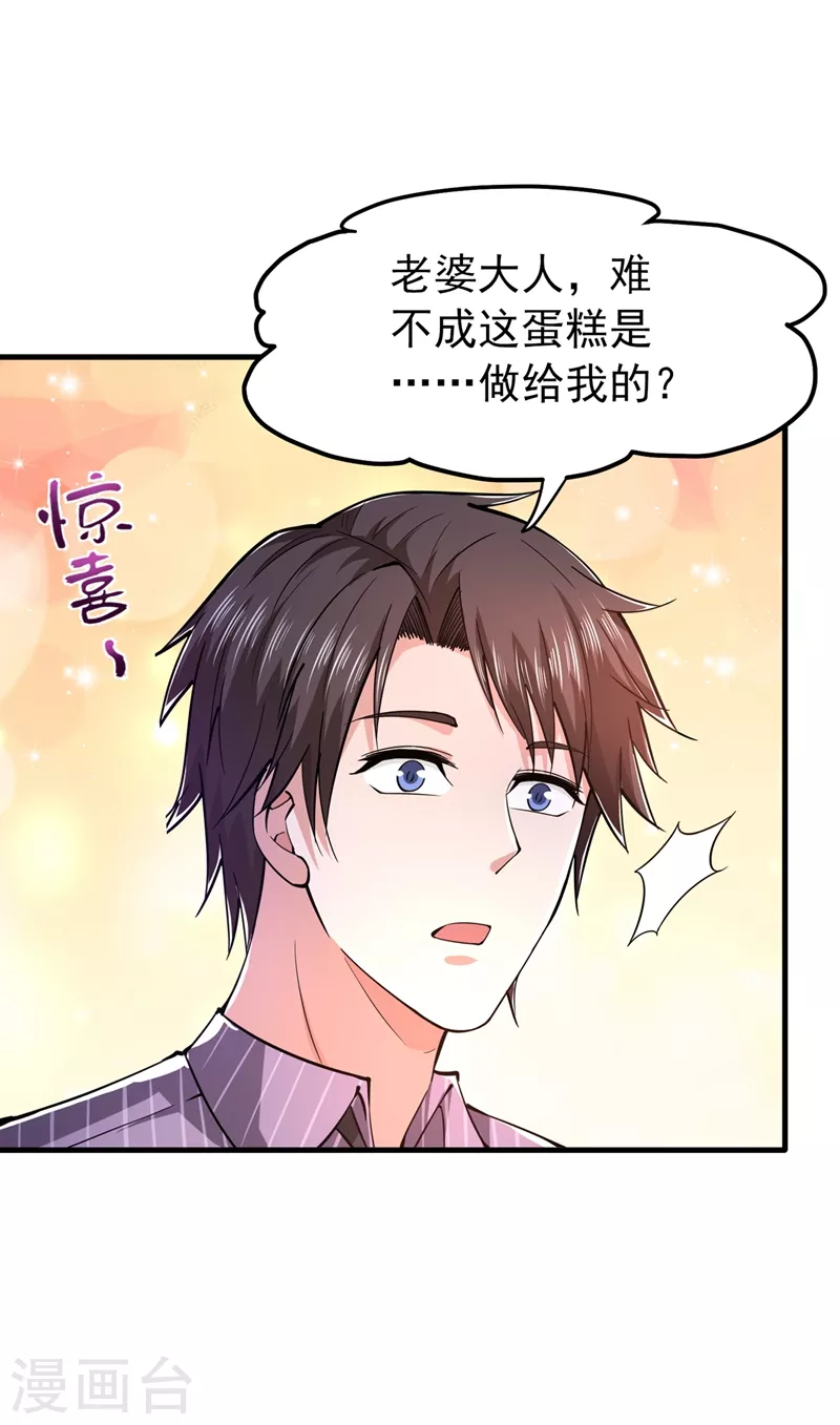 第153话 彻底融合战魂！26