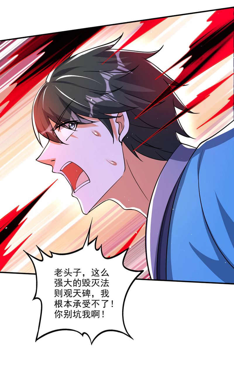 混沌神体？！46