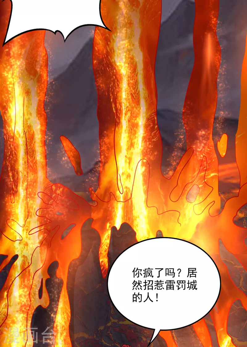 第238话 回摩云崖养伤4