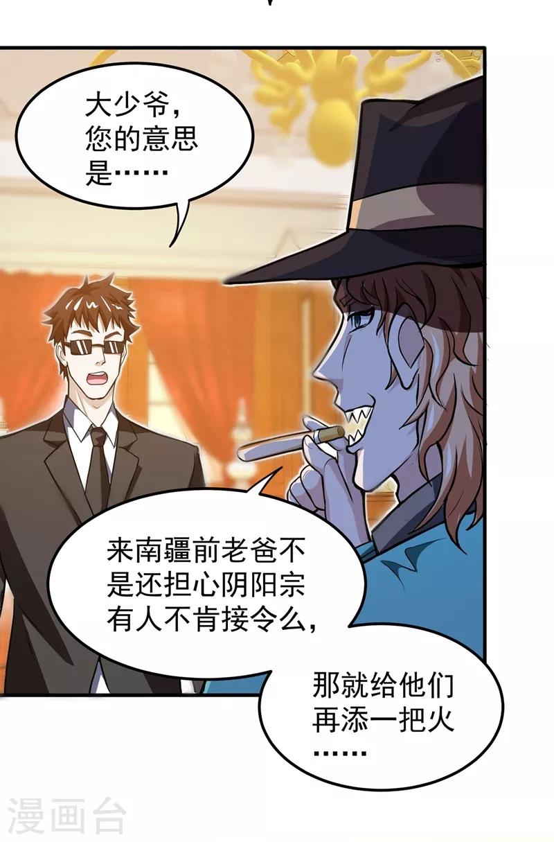 第75话 火不大怎么烧死人？30