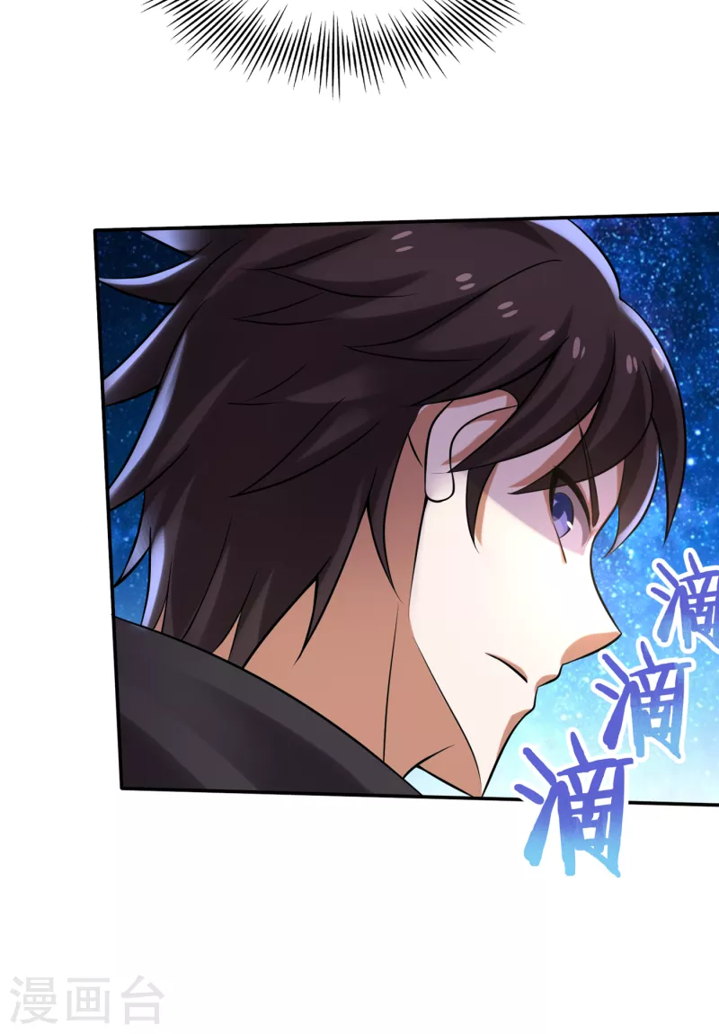 第208话 这里有噬魂蚁！18