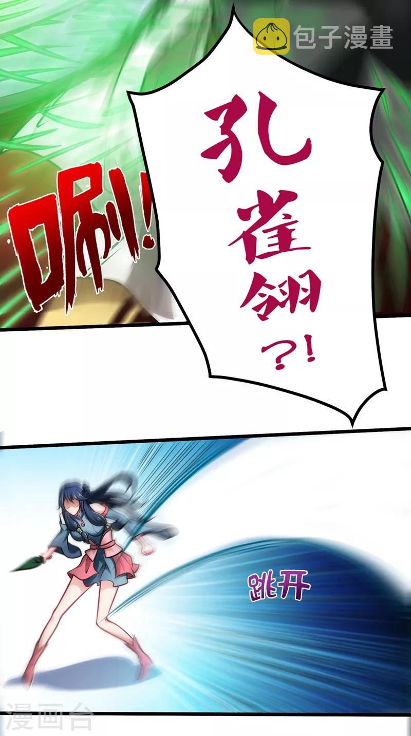 第67话 紫凝的危机21