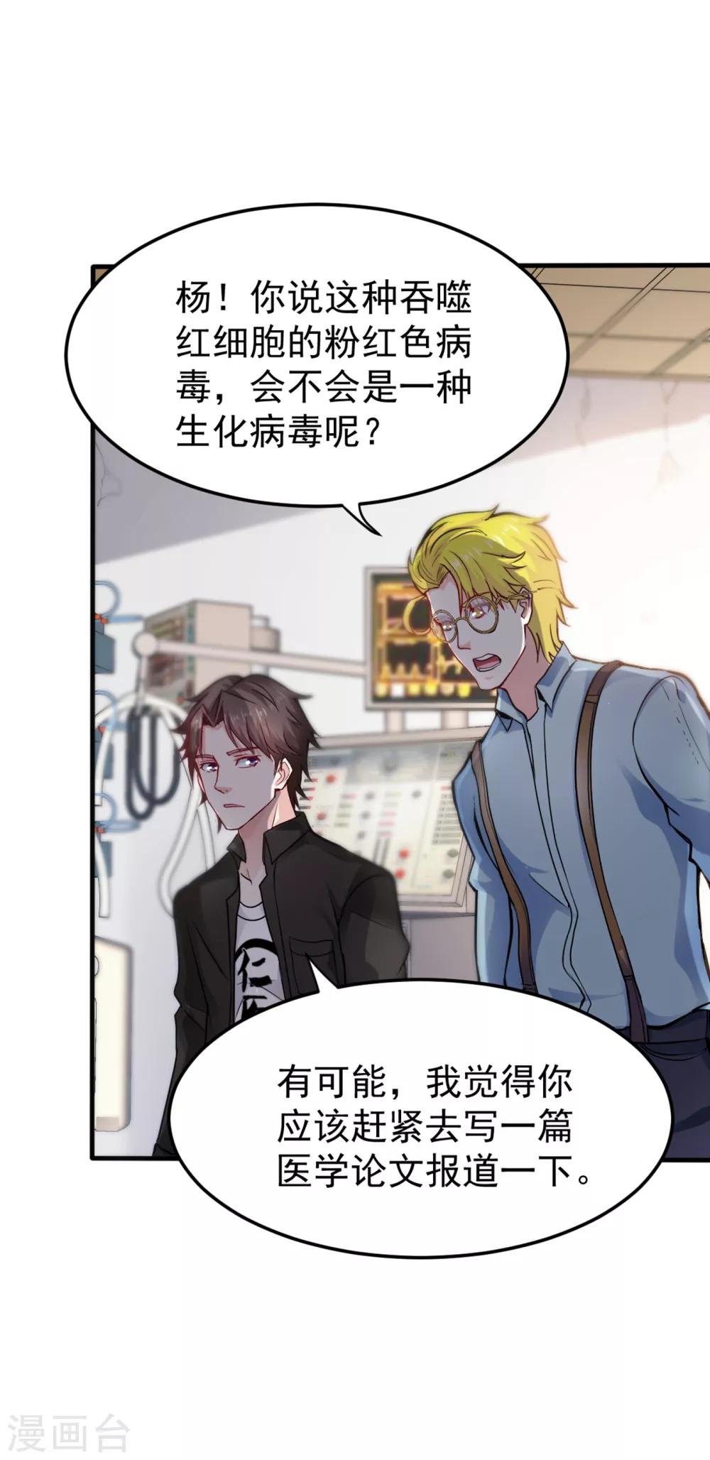 第124话 是樱组织要找我吧？2