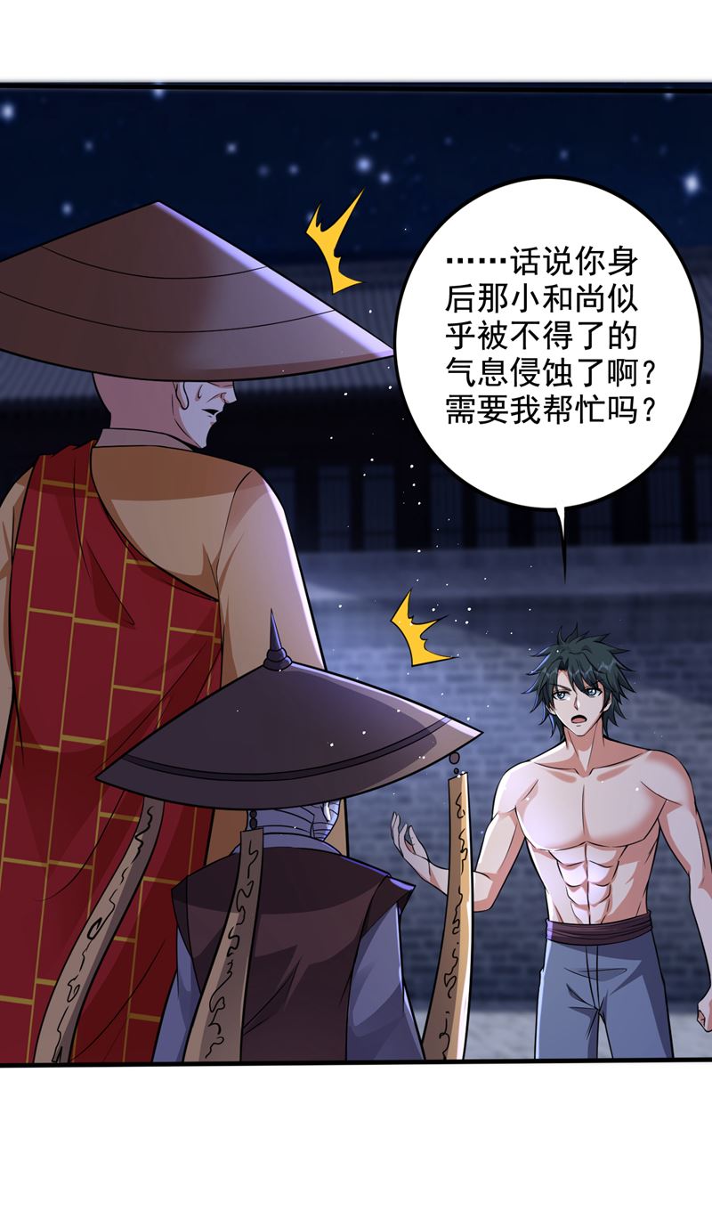 我真不是天魔34