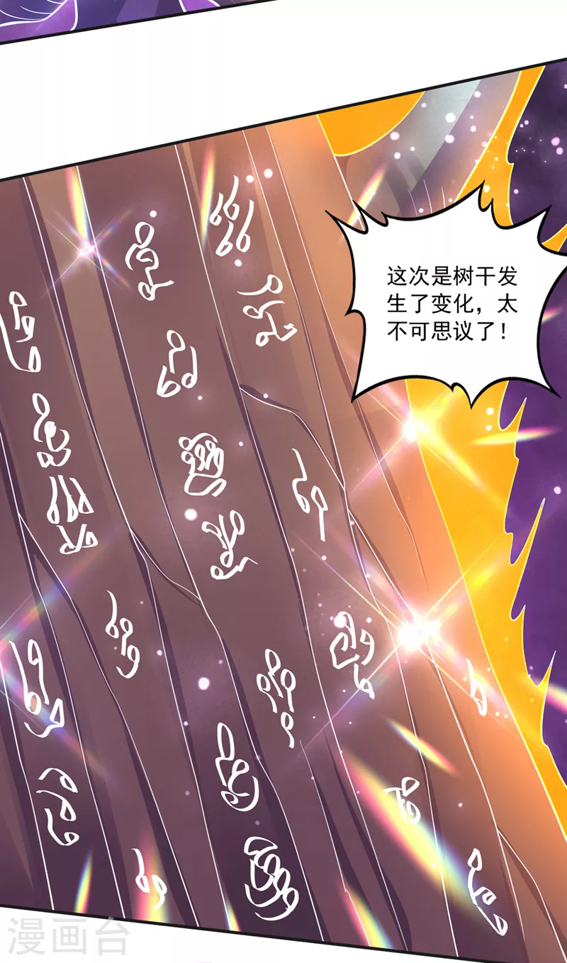 第276话 天道金册的书页！？20