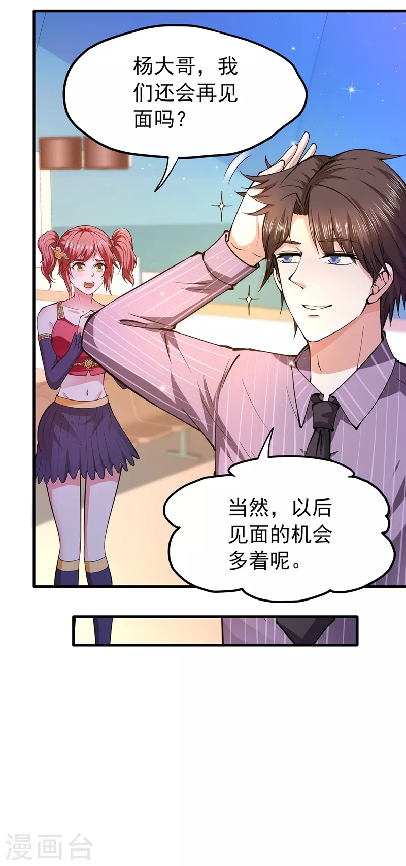 第153话 彻底融合战魂！22