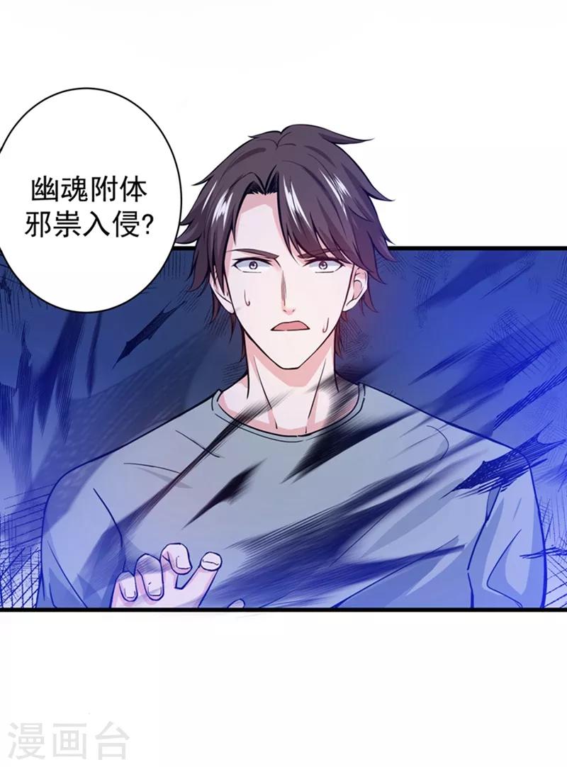 第24话 专治神经病6