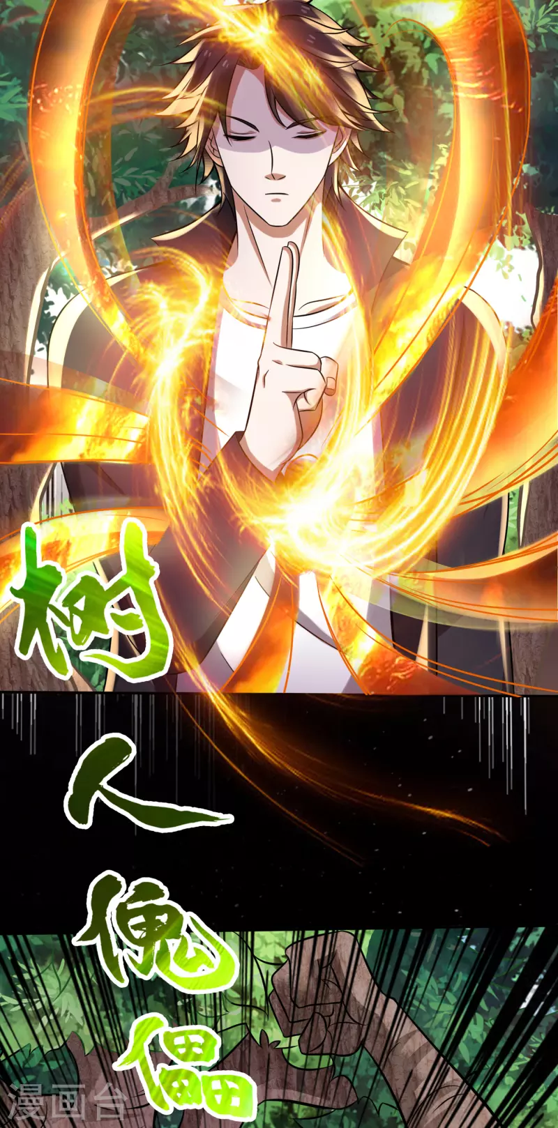 第208话 这里有噬魂蚁！2