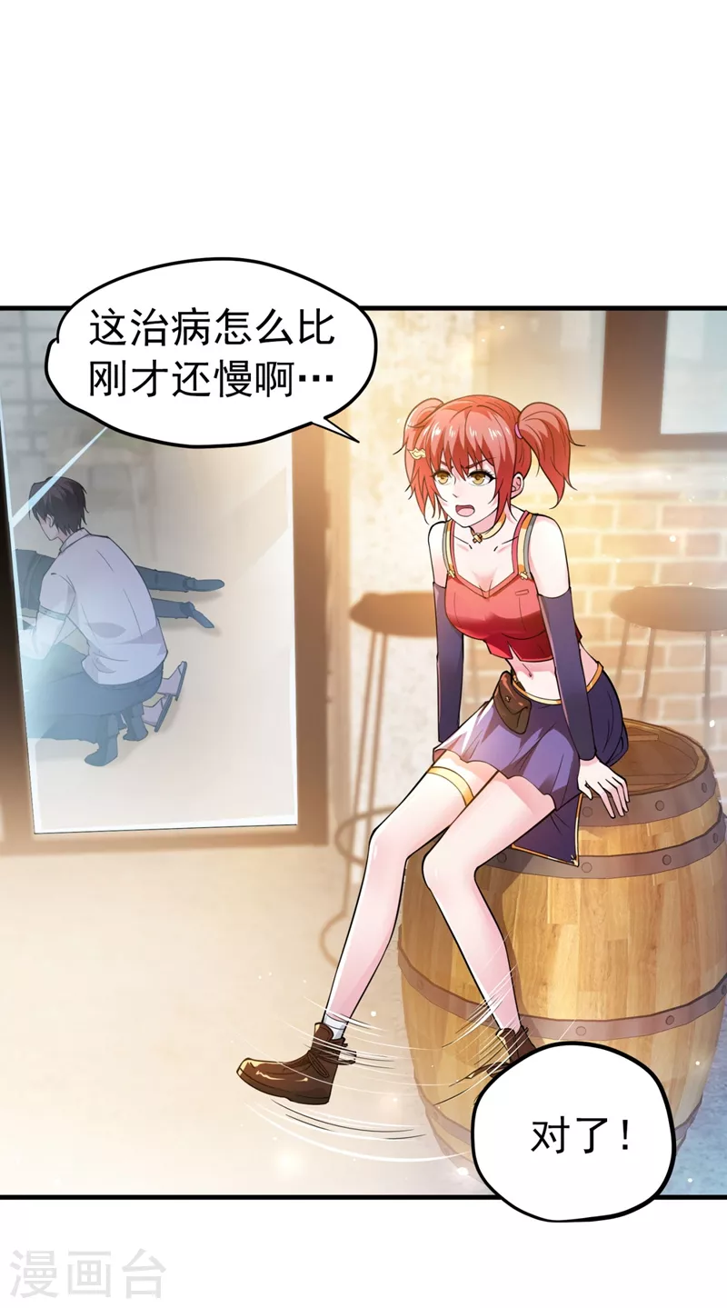 第148话 上，砍了她的脑袋！27