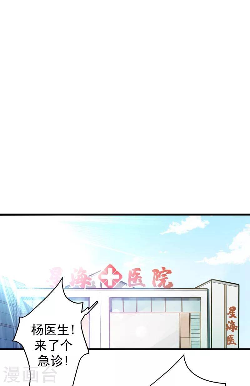 第30话 七海神花毒18