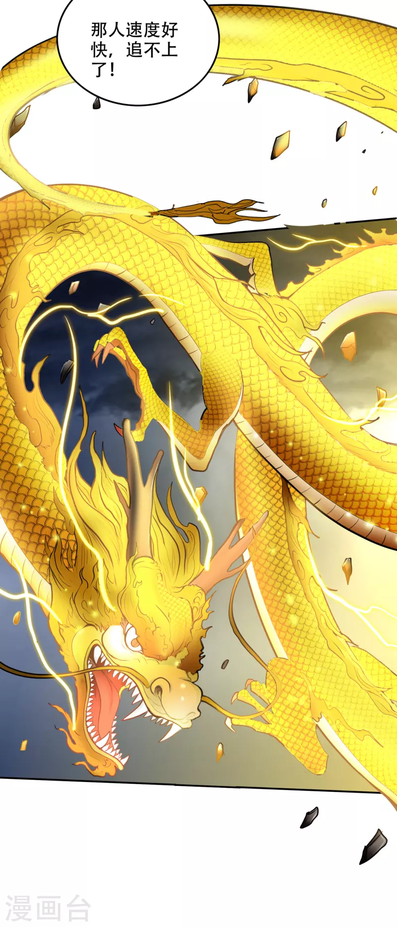 第200话 一刀秒杀！13