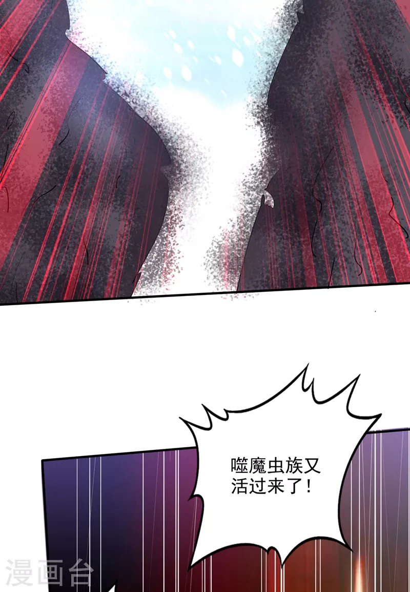 第237话 逼退魔杀族1