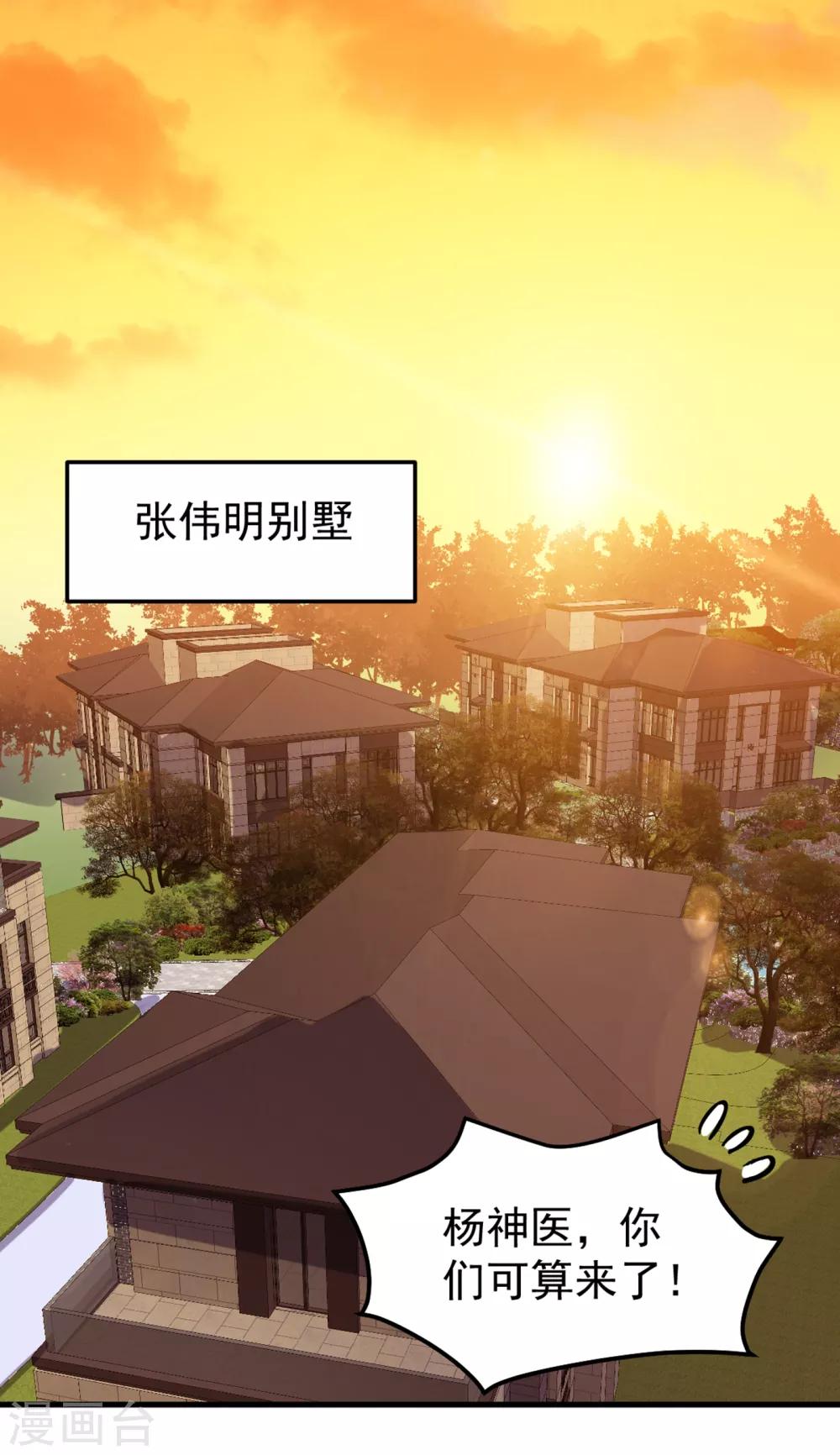 第117话 回京城，见家长！11