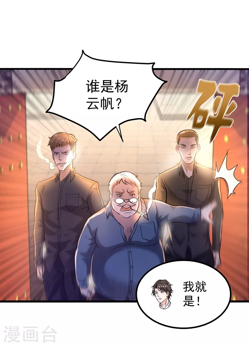 第134话 修复九龙玉鼎14