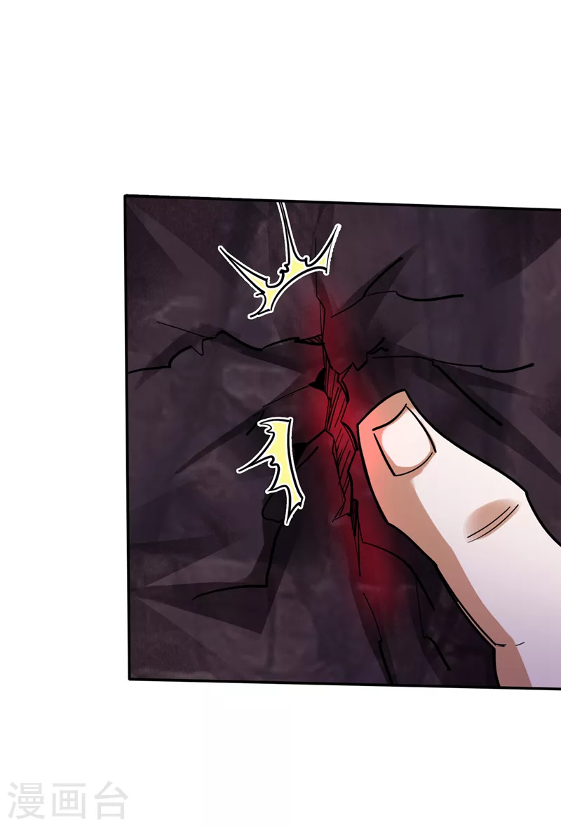第226话 禹皇的传承16