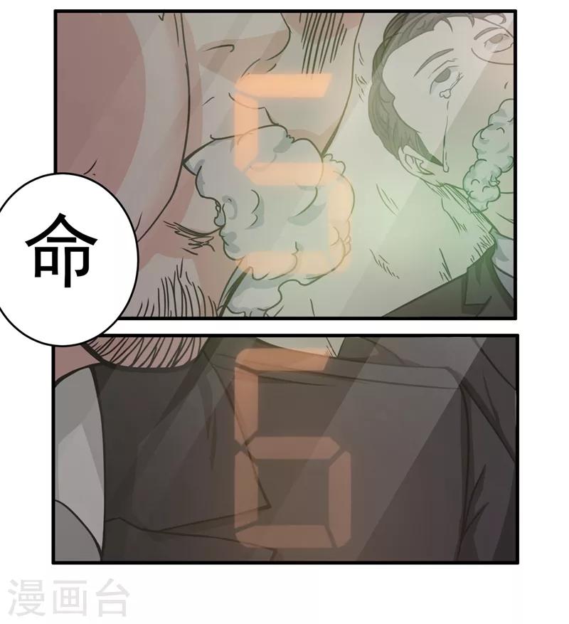 第15话 对付畜生我更有经验13