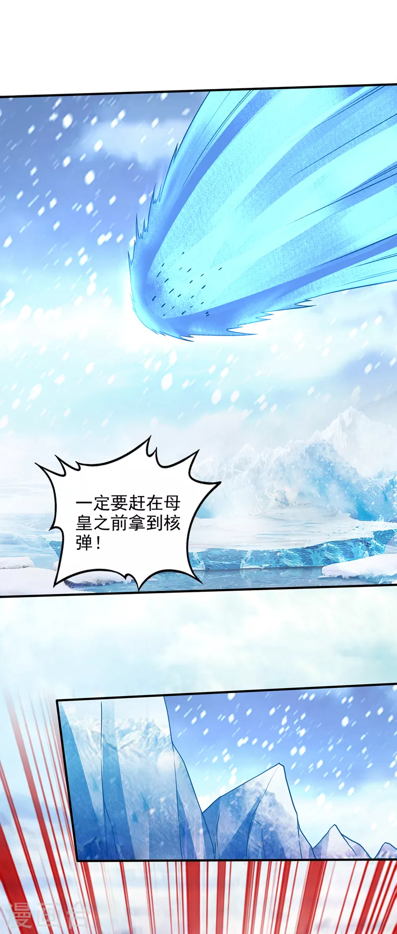 第234话 虫族母皇要进化了？26