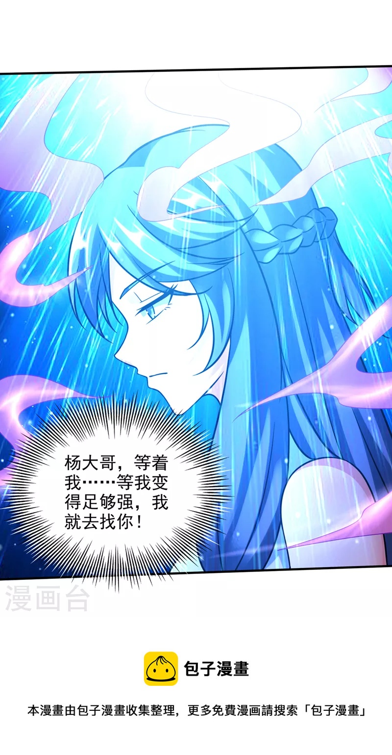 第241话 等我变强就去找你！34