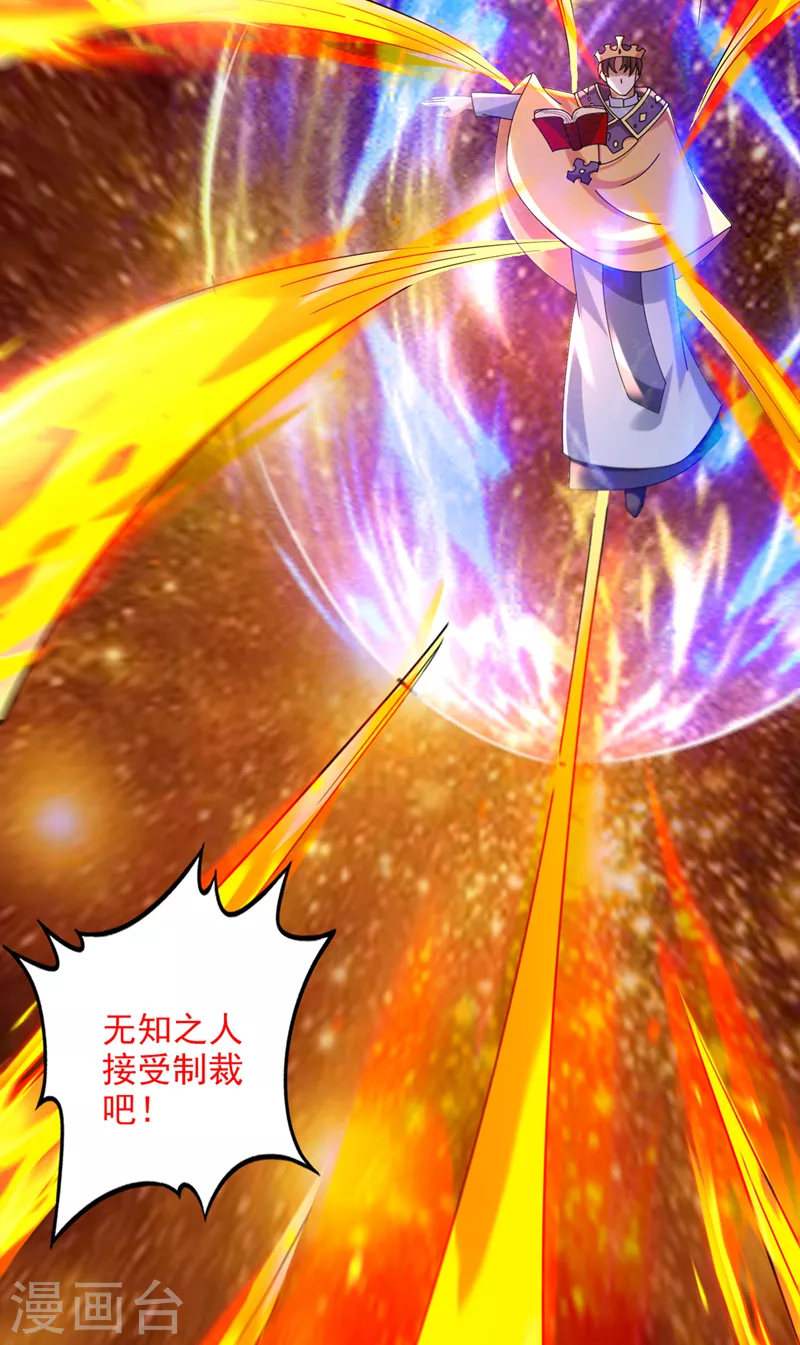 第227话 九龙鼎纹进化了！19