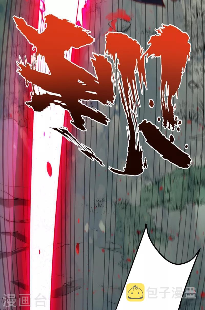 第73话 来送快递的阴阳宗道人17