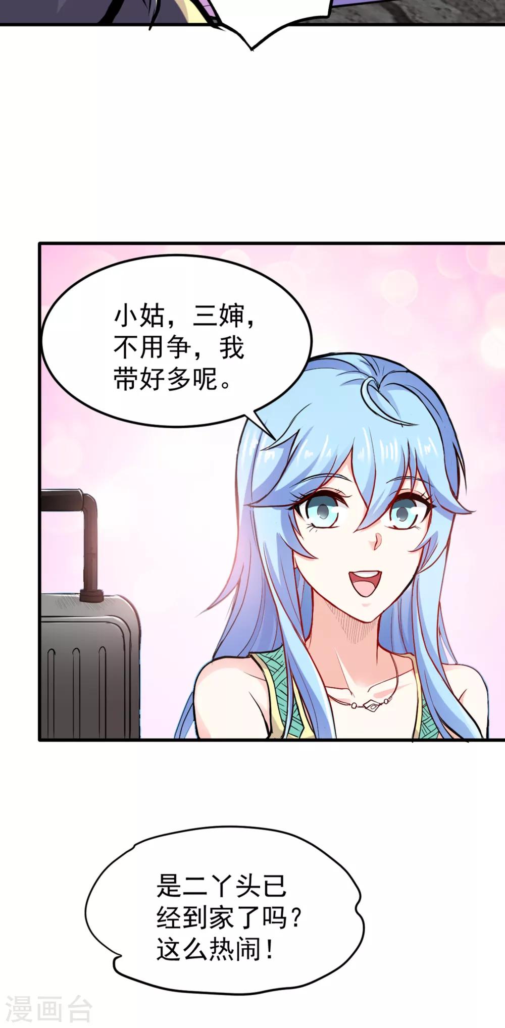 第119话 绝技神空指的传人29