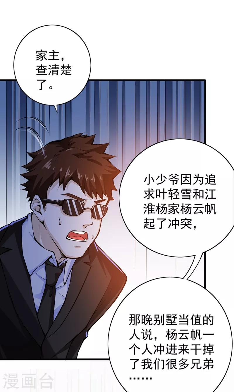 第54话 你是梦瑶！？15