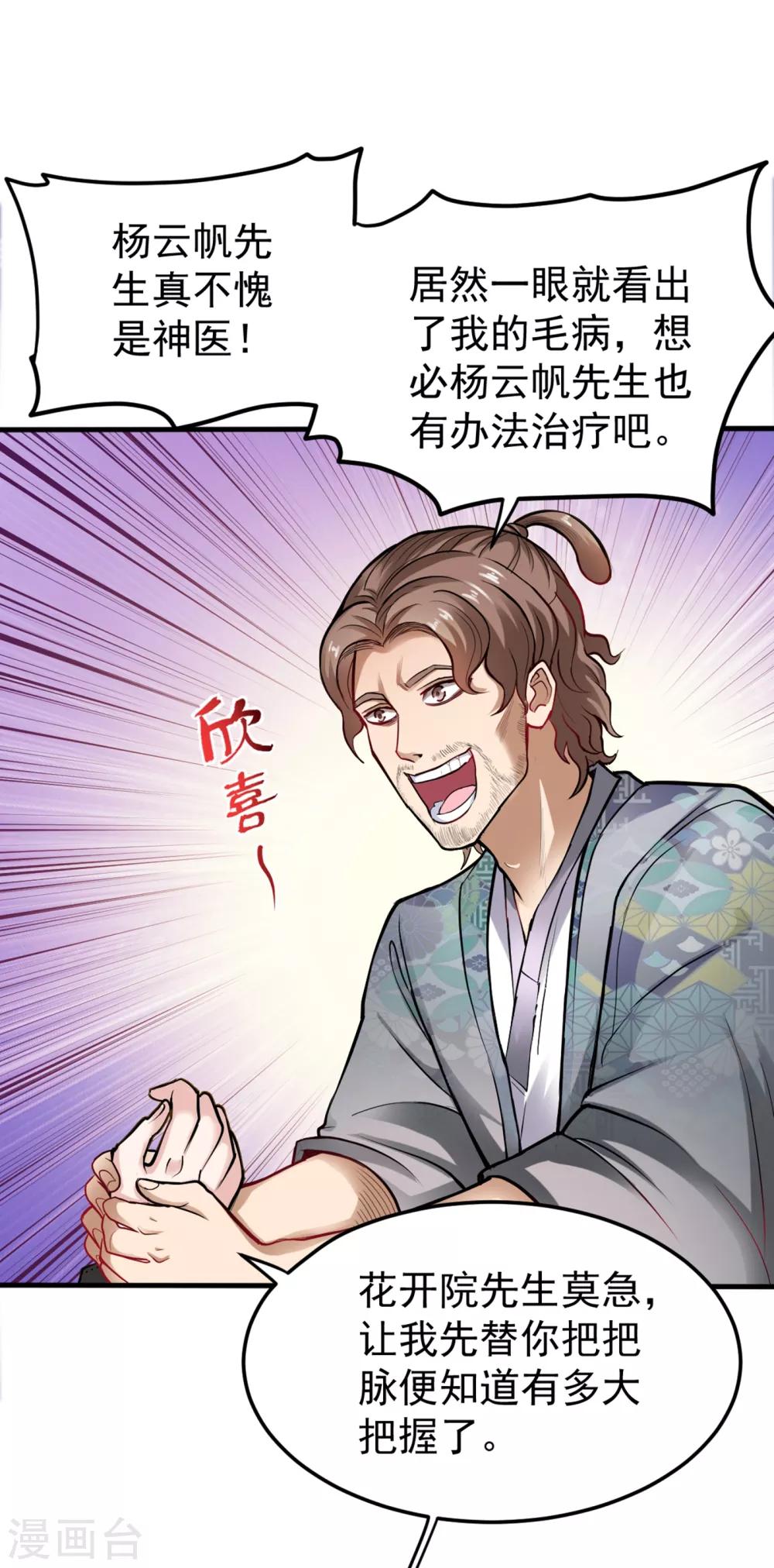 第126话 把樱组织据点灭了！4