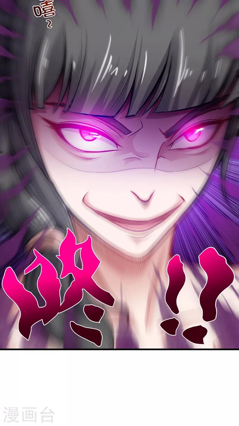 第80话 再不走我要成病人了！31