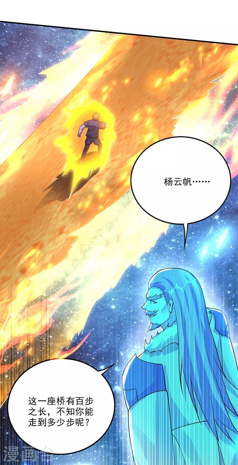 第286话 你知道我们的来历？13
