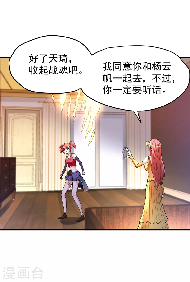 第147话 要我帮忙看看吗？19
