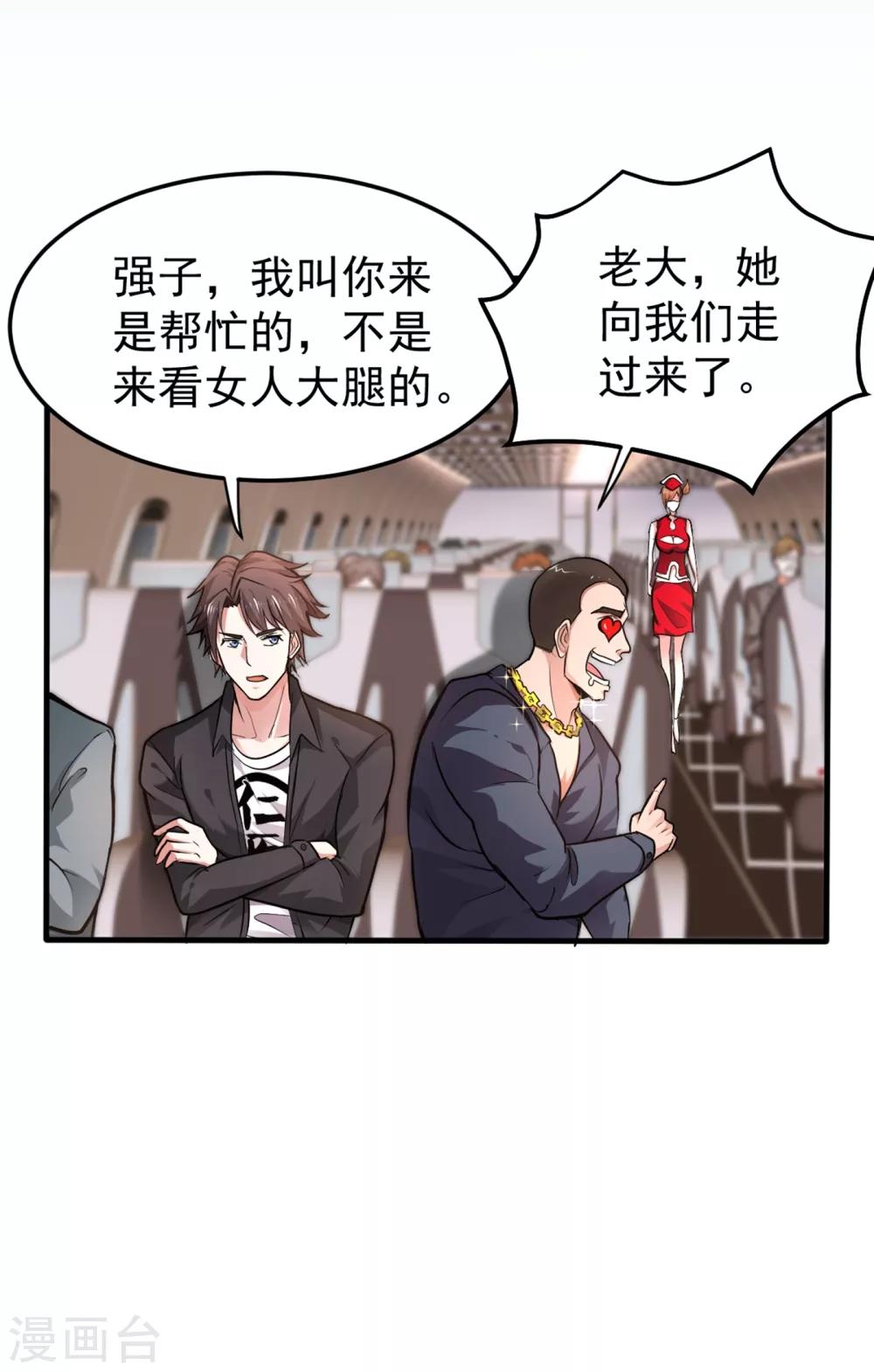 第124话 是樱组织要找我吧？30
