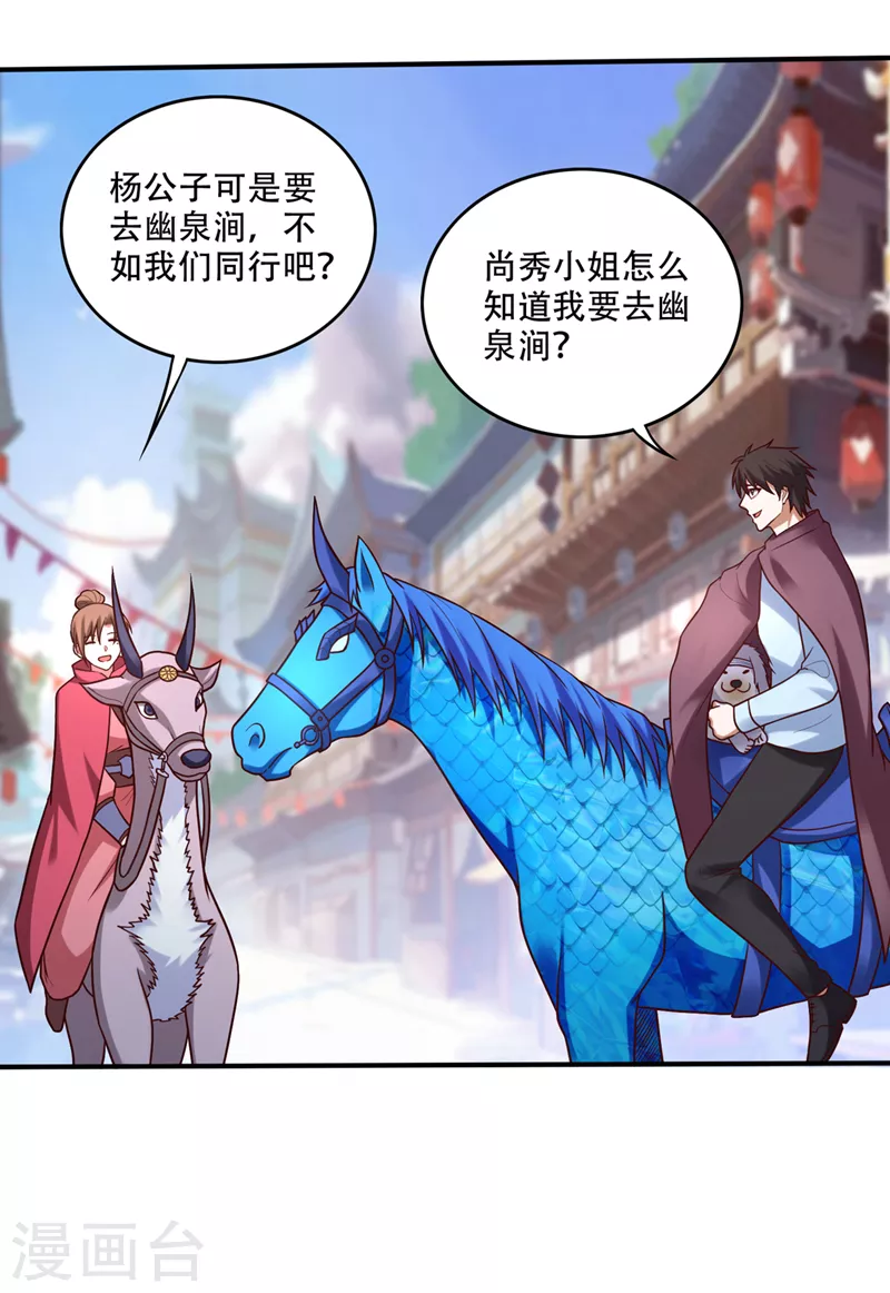 第244话 冤家路窄25