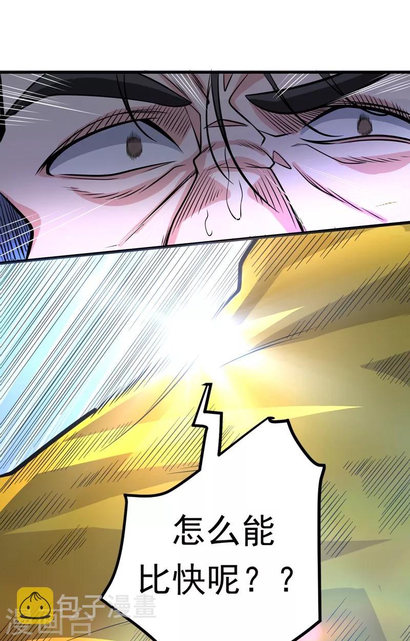 第47话 带我一个怎么样？14