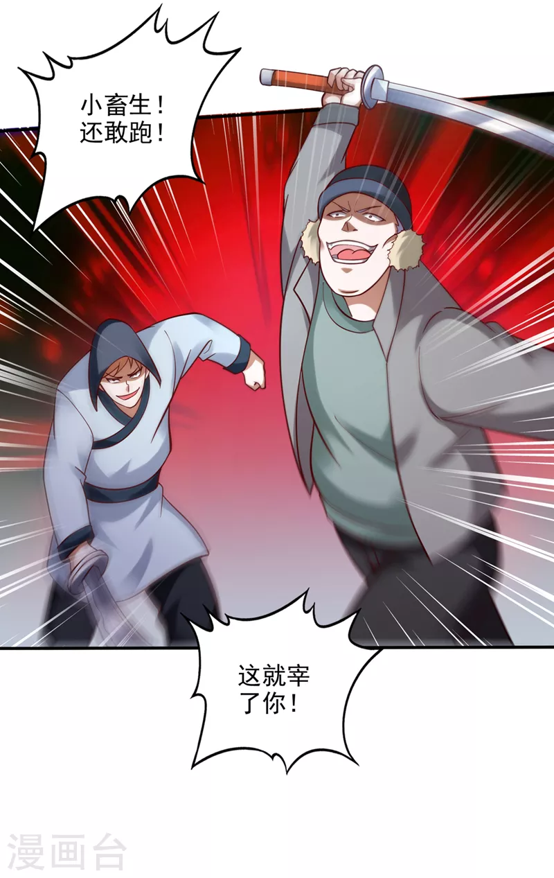 第244话 冤家路窄1