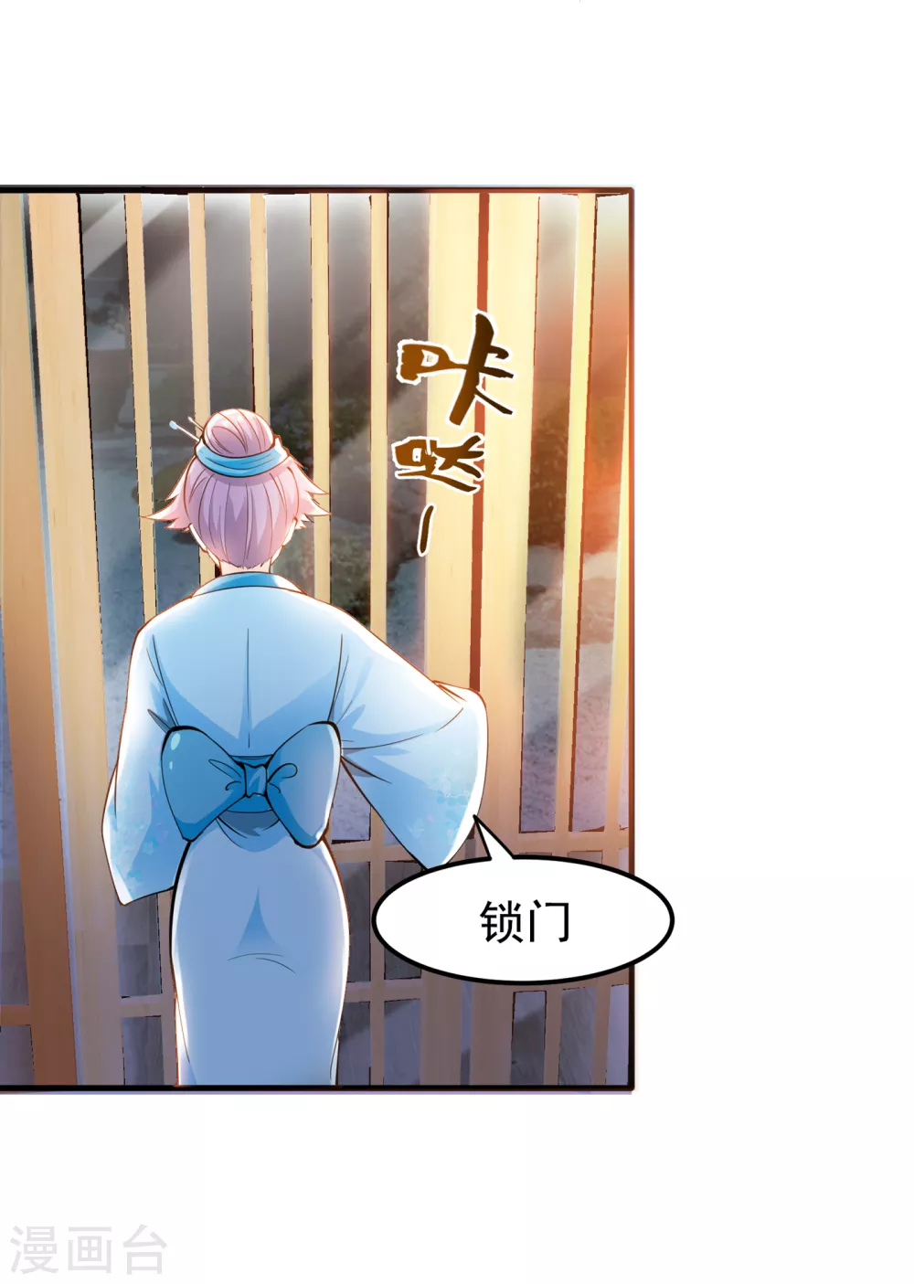 第167话 跟我耍心眼？8