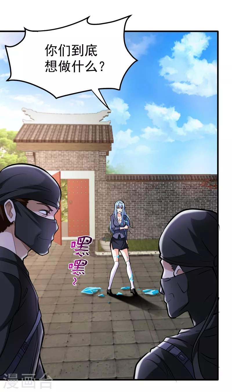 第141话 雪山派的狐狸尾巴！14