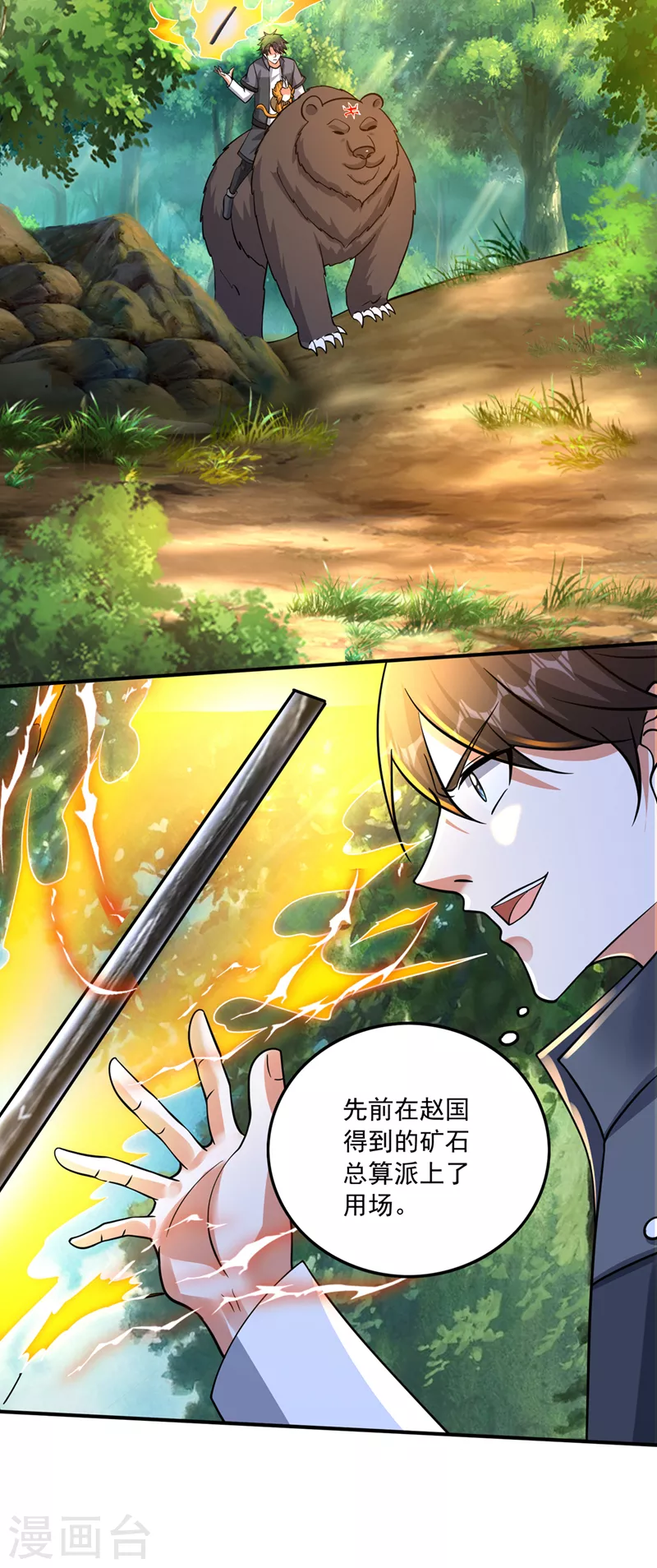 第271话 洗髓伐骨，重获新生22