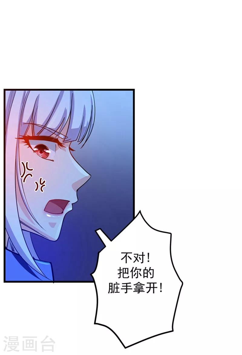 第34话 美女，野狼disco知道吗15