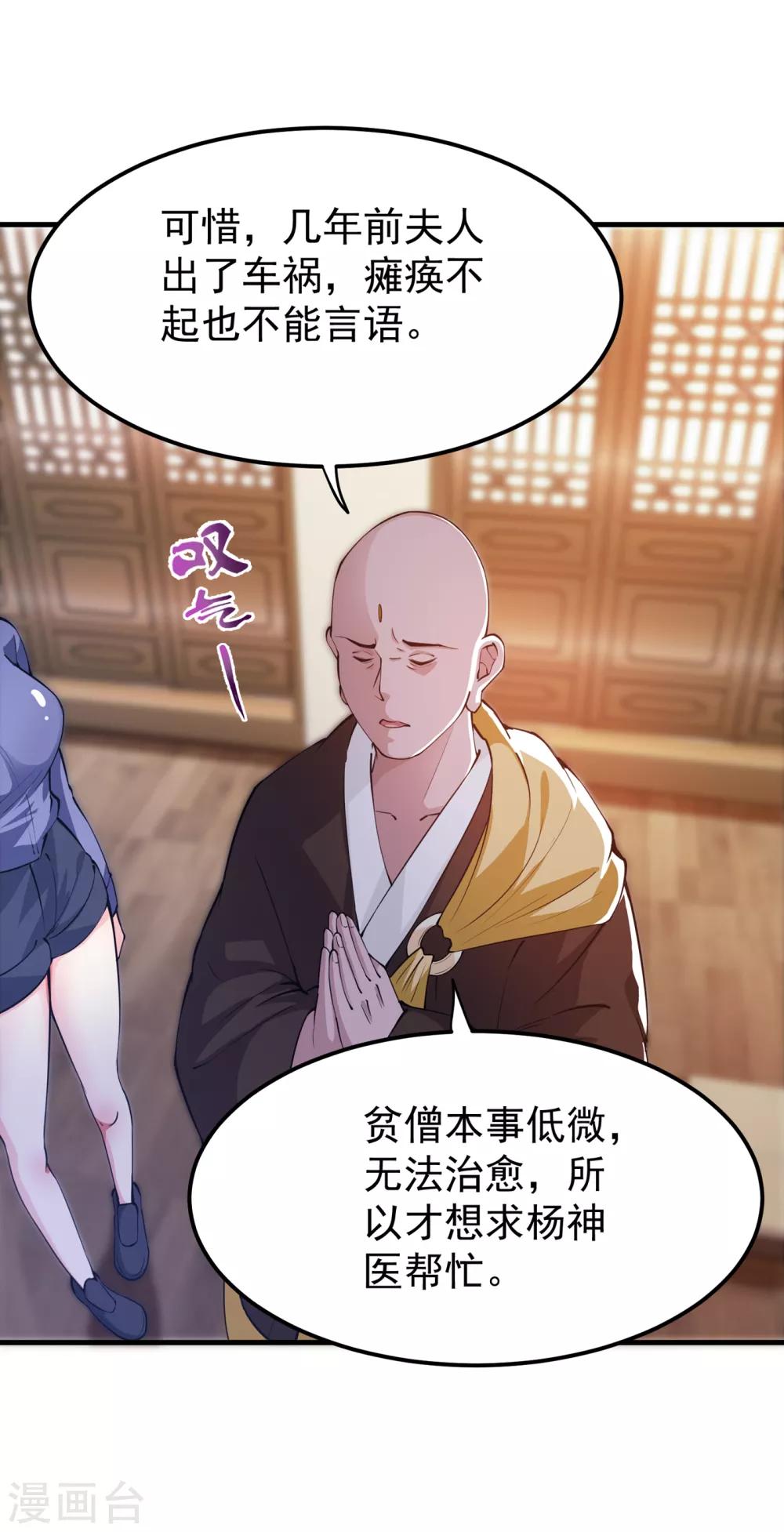 第166话 给我跪下了？27