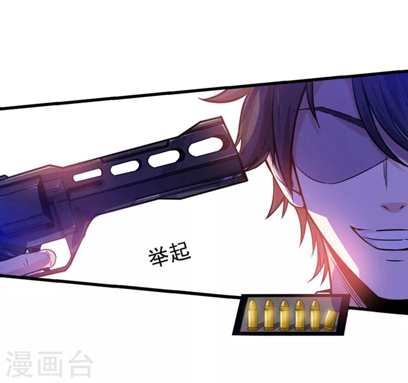 第25话 俄罗斯轮盘这么玩20