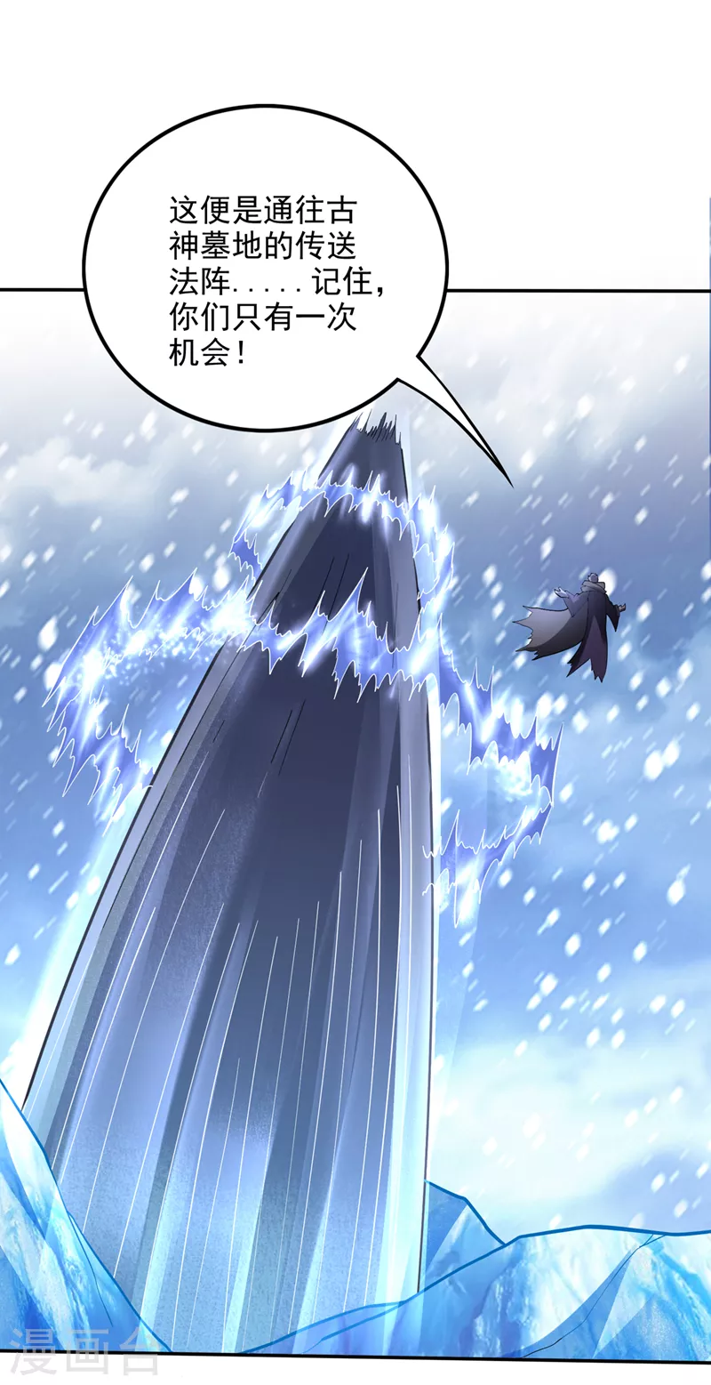 第223话 用魂珠来换林红袖！12