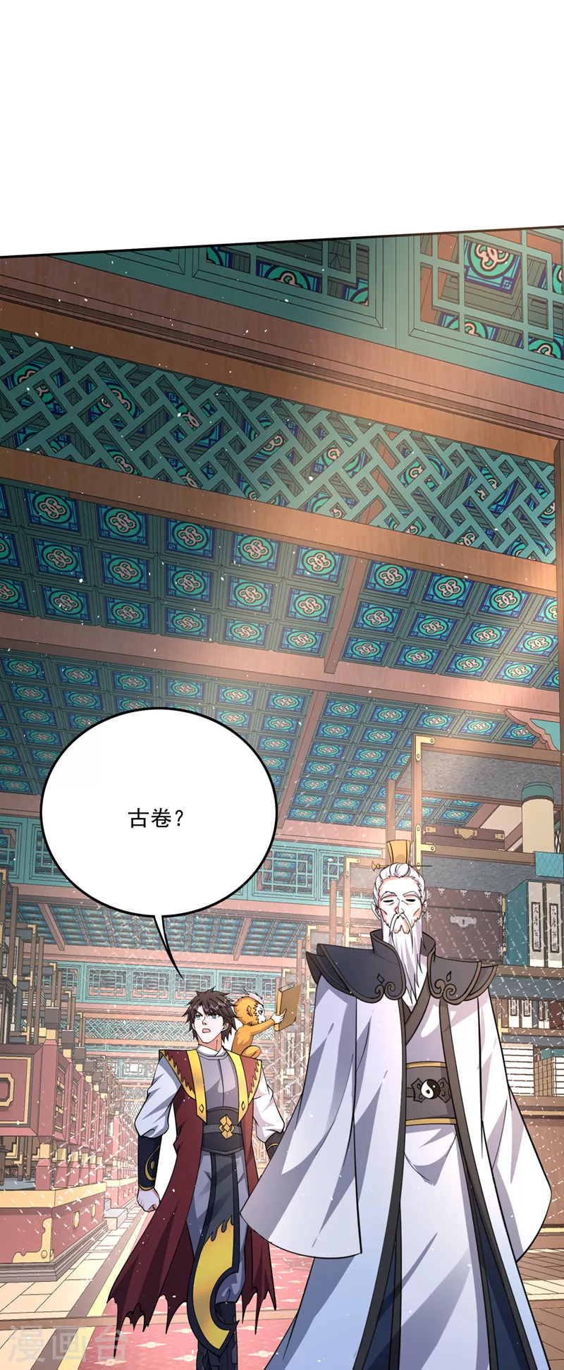 第291话 没见过的种族？27
