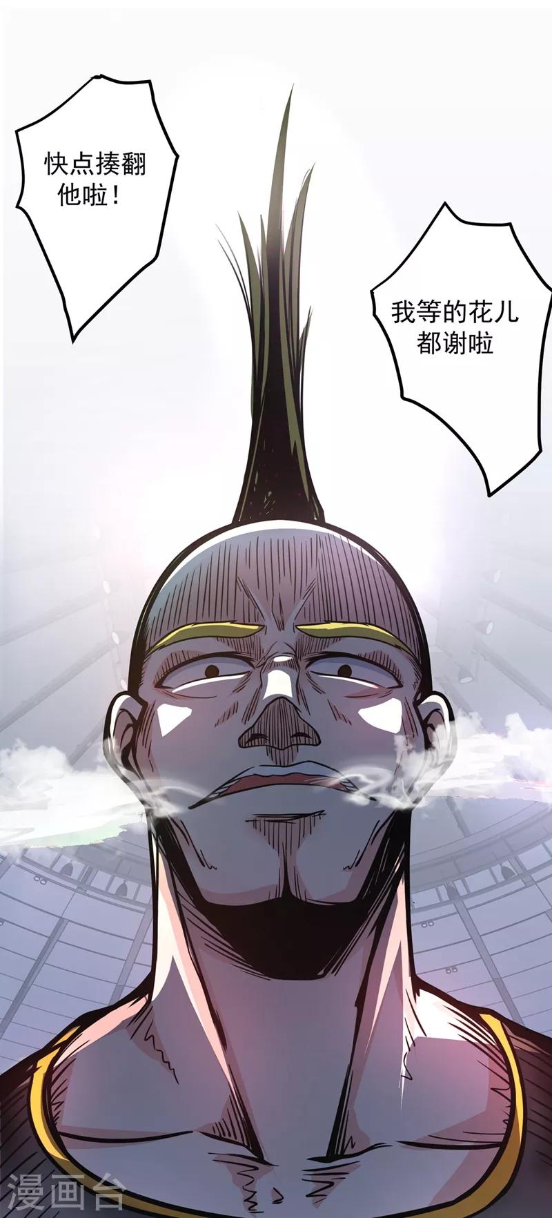 第41话 交给我解决！21