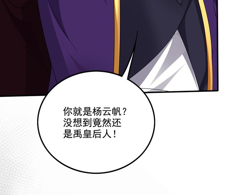 你逃不掉了，杨云帆40