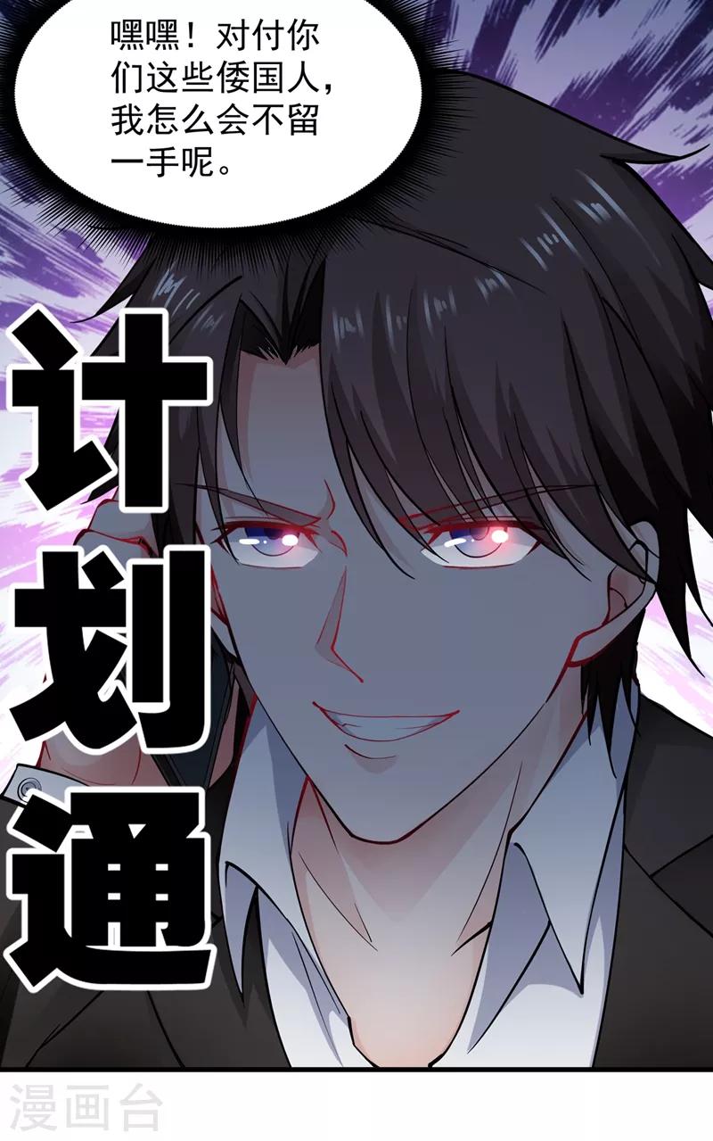 第136话 路遇双胞胎10