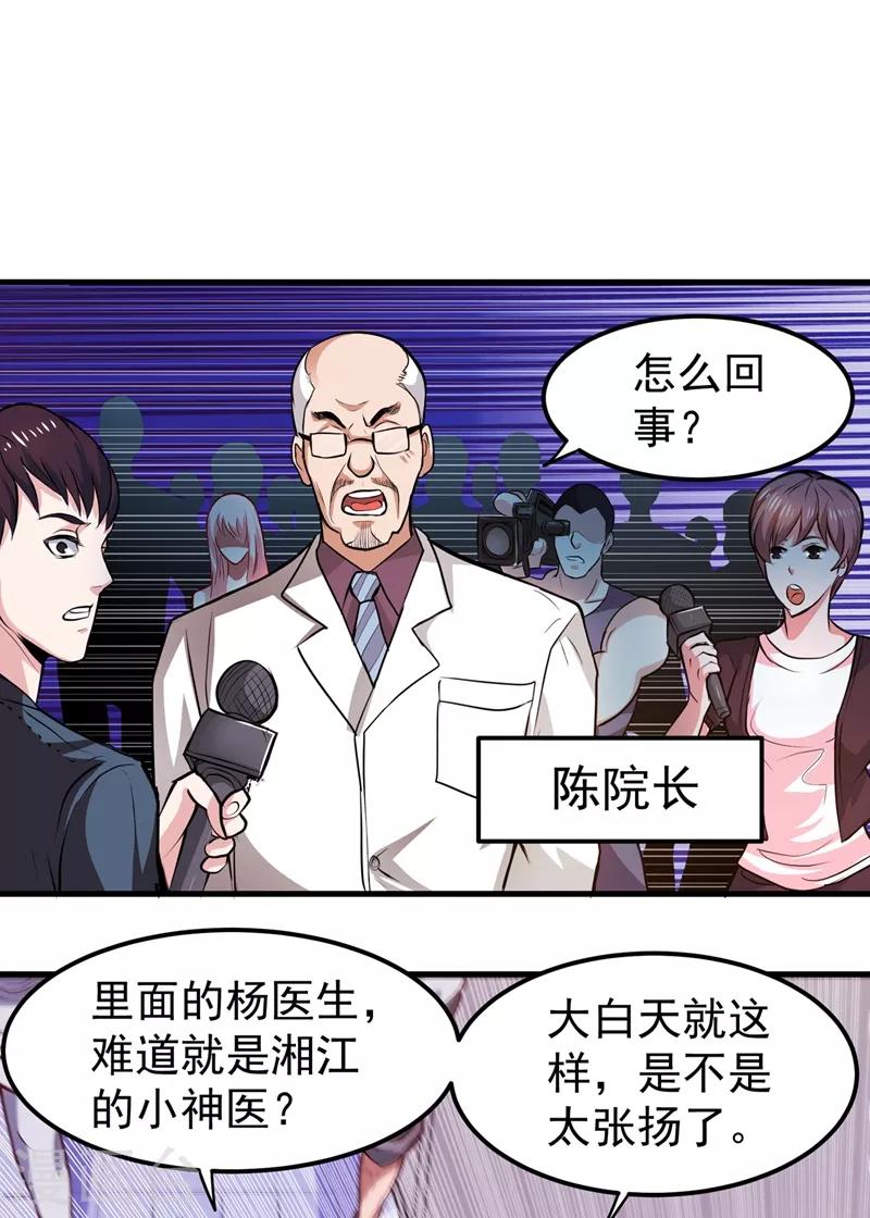 第86话 身化灵葫，封印邪灵！13